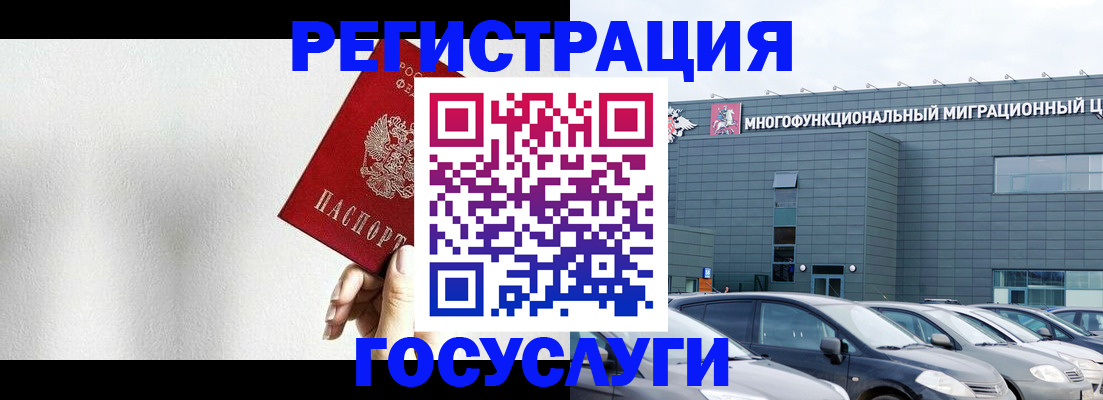 прописка штамп в Сертолово