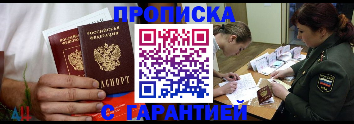 прописка паспорт в Сертолово