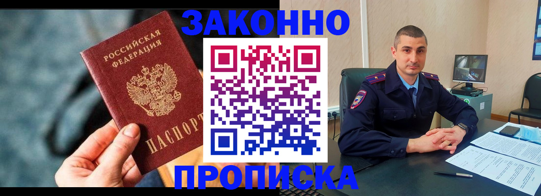 прописка для кредита в Сертолово