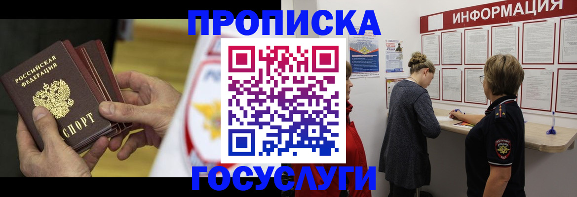 прописка для кредита в Сертолово