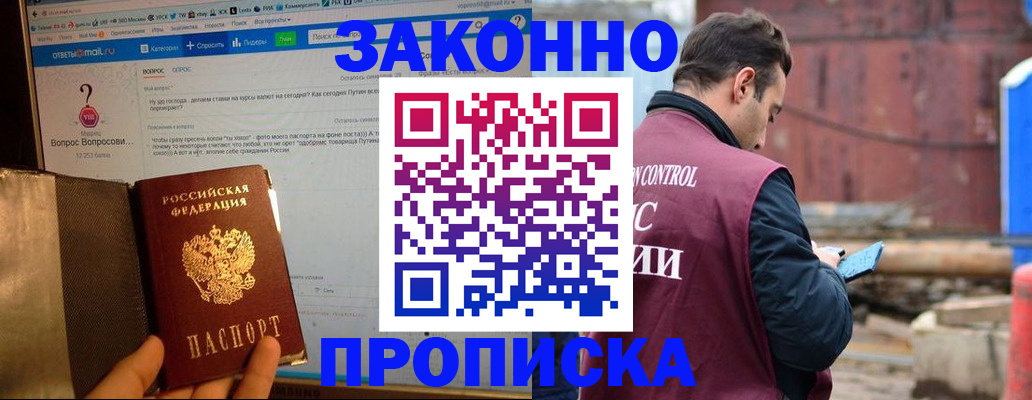 временная регистрация в квартире в Сертолово