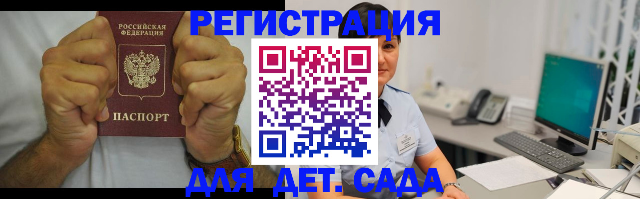 временная регистрация недорого в Сертолово