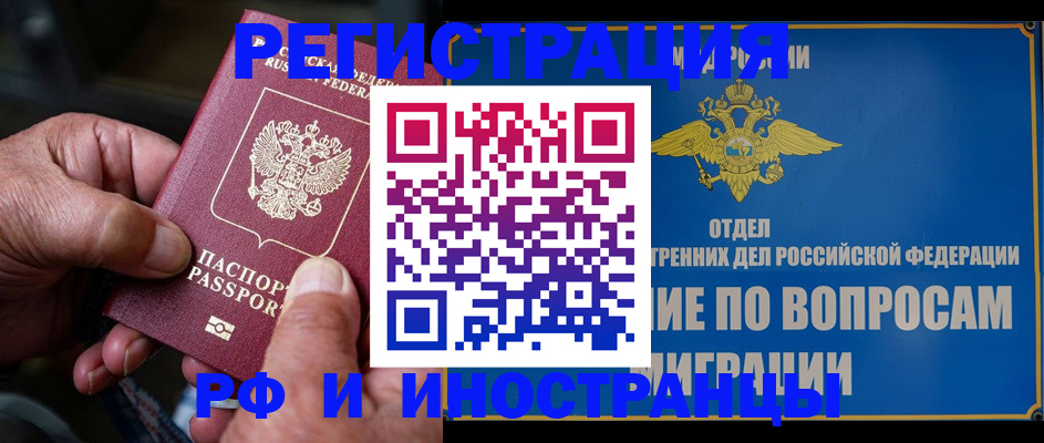 прописка штамп в Сертолово