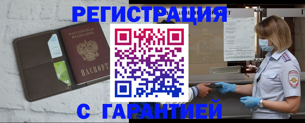 временная регистрация гарантия в Сертолово
