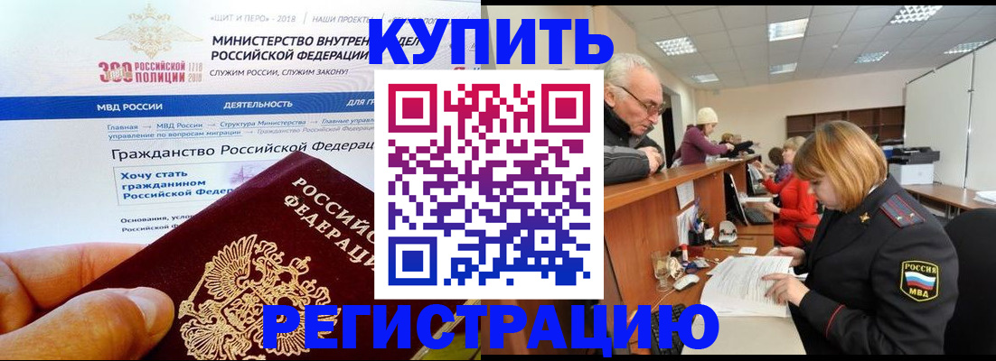 прописка гарантия в Сертолово